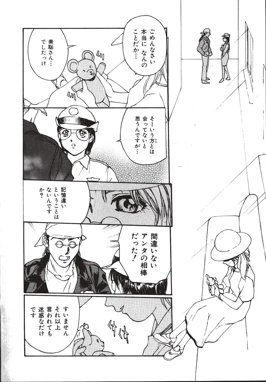 [Kio Seiji] LEATHERMAN Vol. 2 Fhentai - Page 109