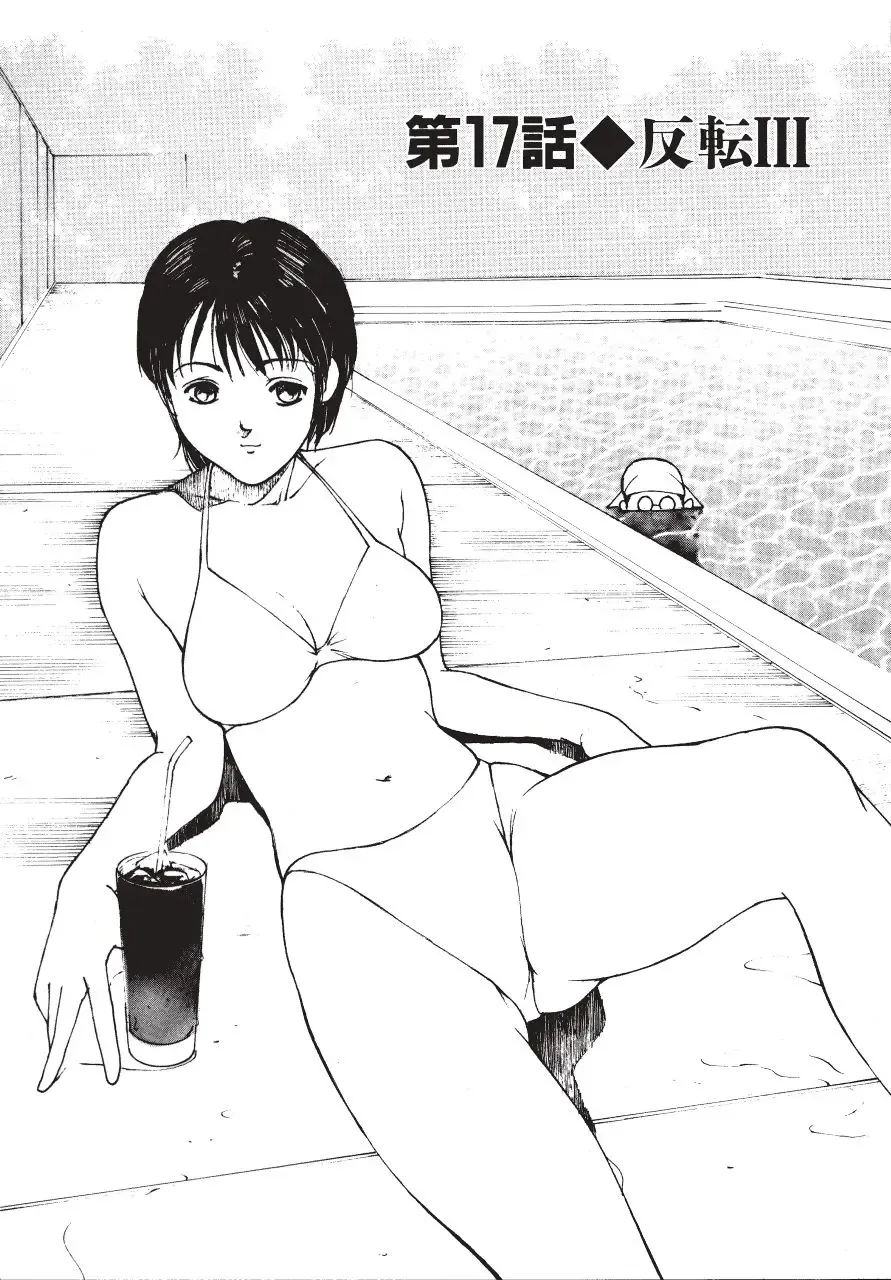 [Kio Seiji] LEATHERMAN Vol. 2 Fhentai - Page 116