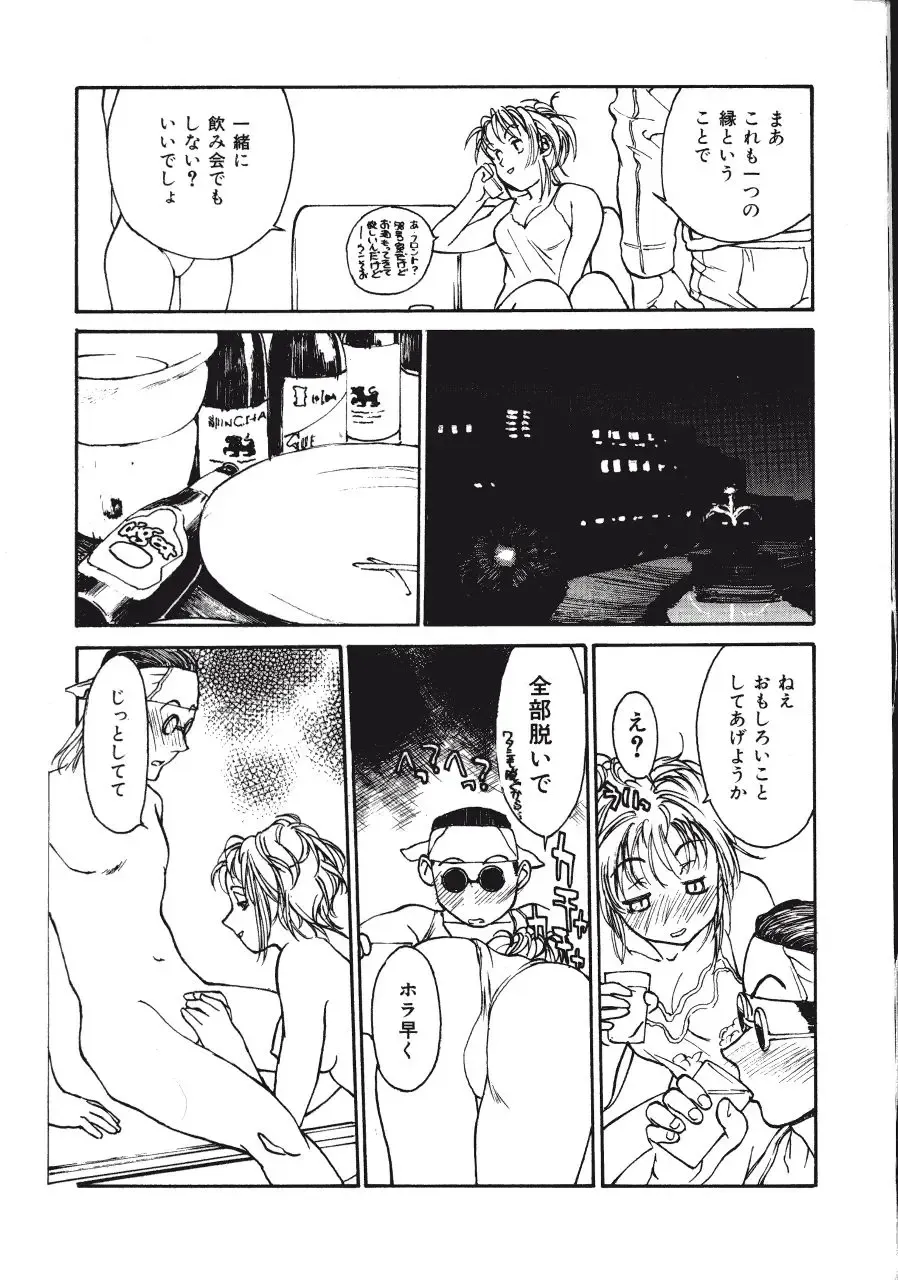[Kio Seiji] LEATHERMAN Vol. 2 Fhentai - Page 12