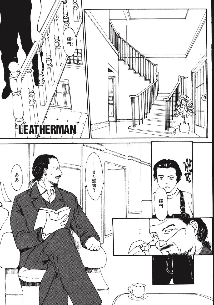 [Kio Seiji] LEATHERMAN Vol. 2 Fhentai - Page 134