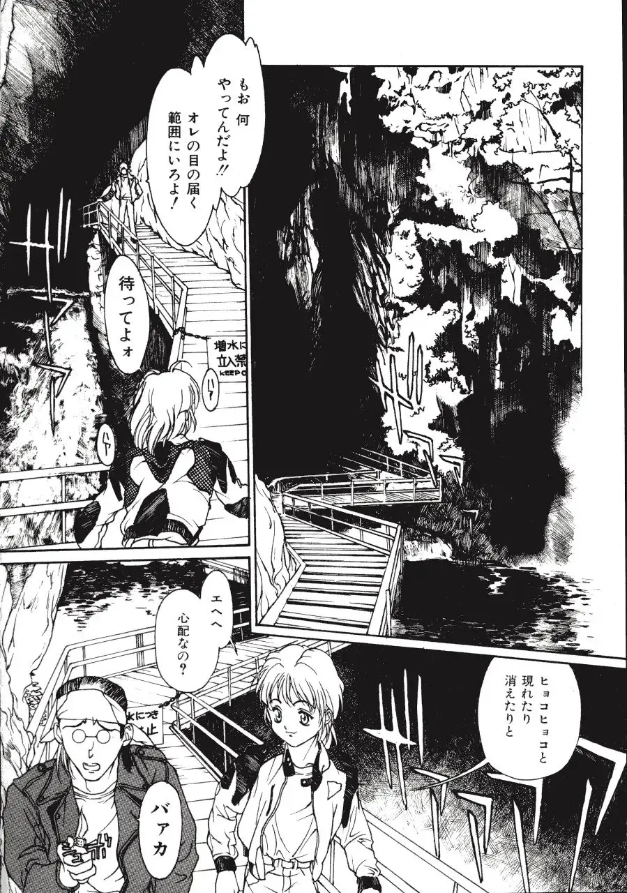 [Kio Seiji] LEATHERMAN Vol. 2 Fhentai - Page 139