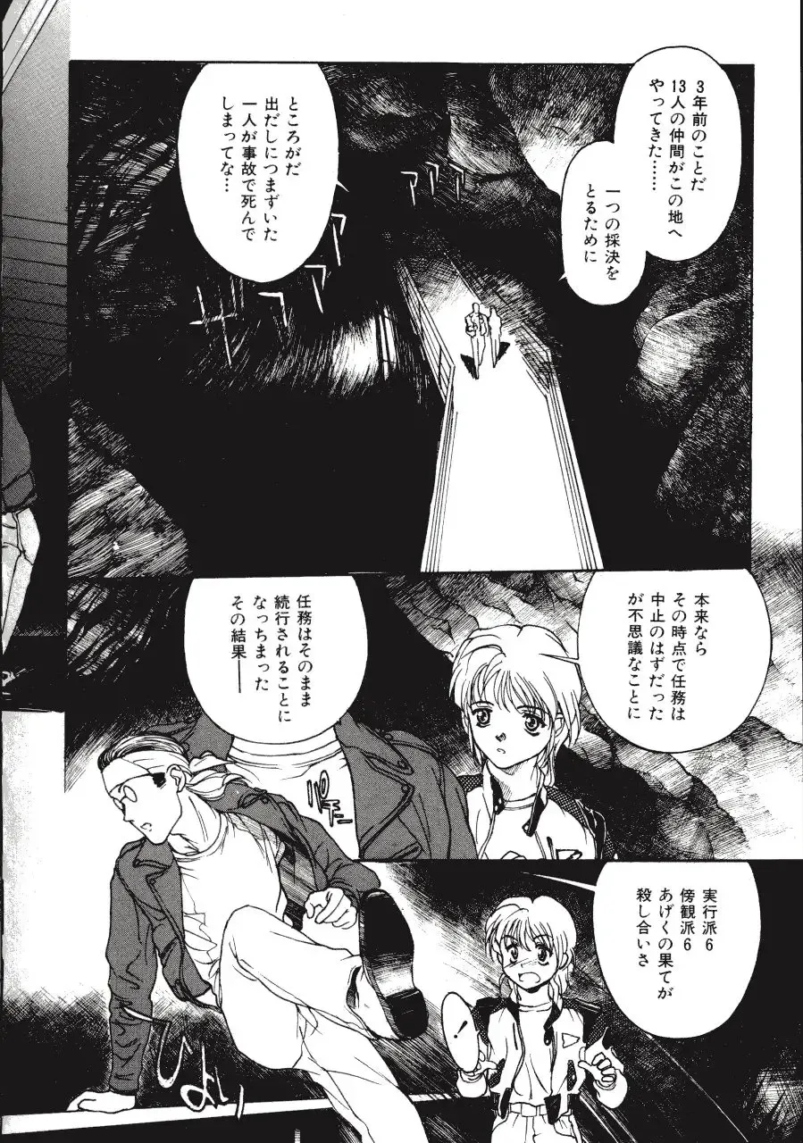 [Kio Seiji] LEATHERMAN Vol. 2 Fhentai - Page 141