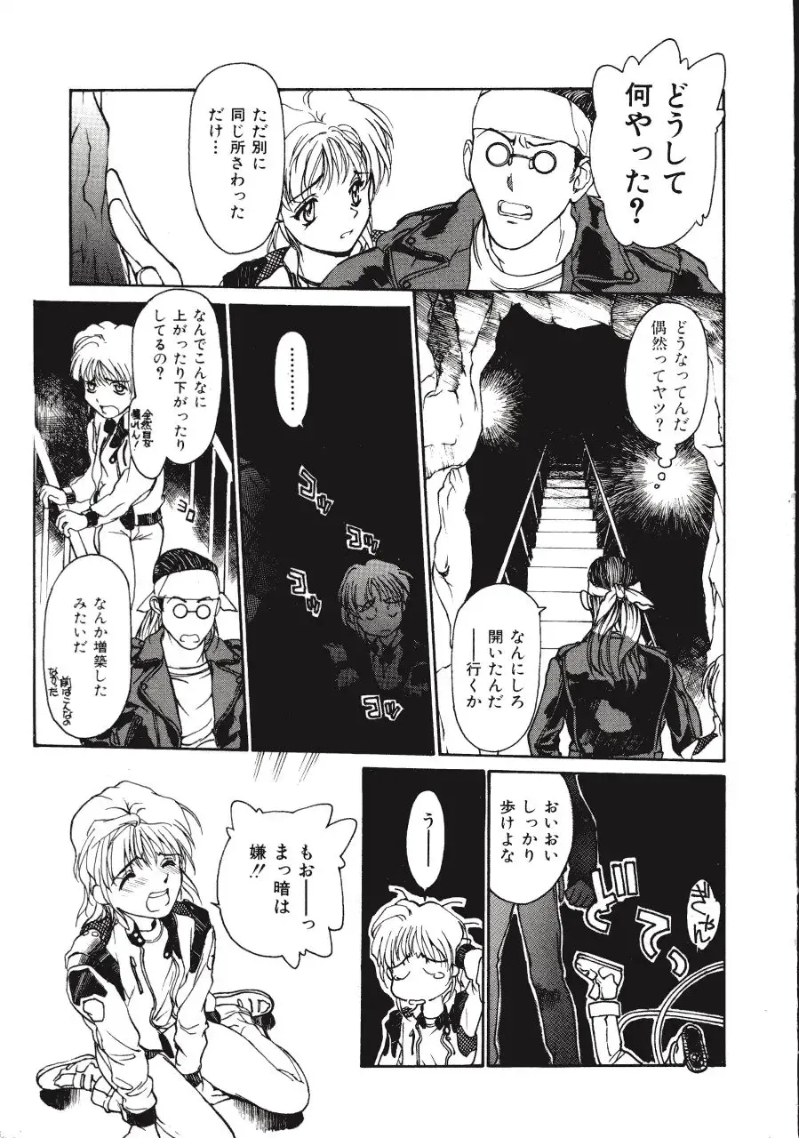 [Kio Seiji] LEATHERMAN Vol. 2 Fhentai - Page 144