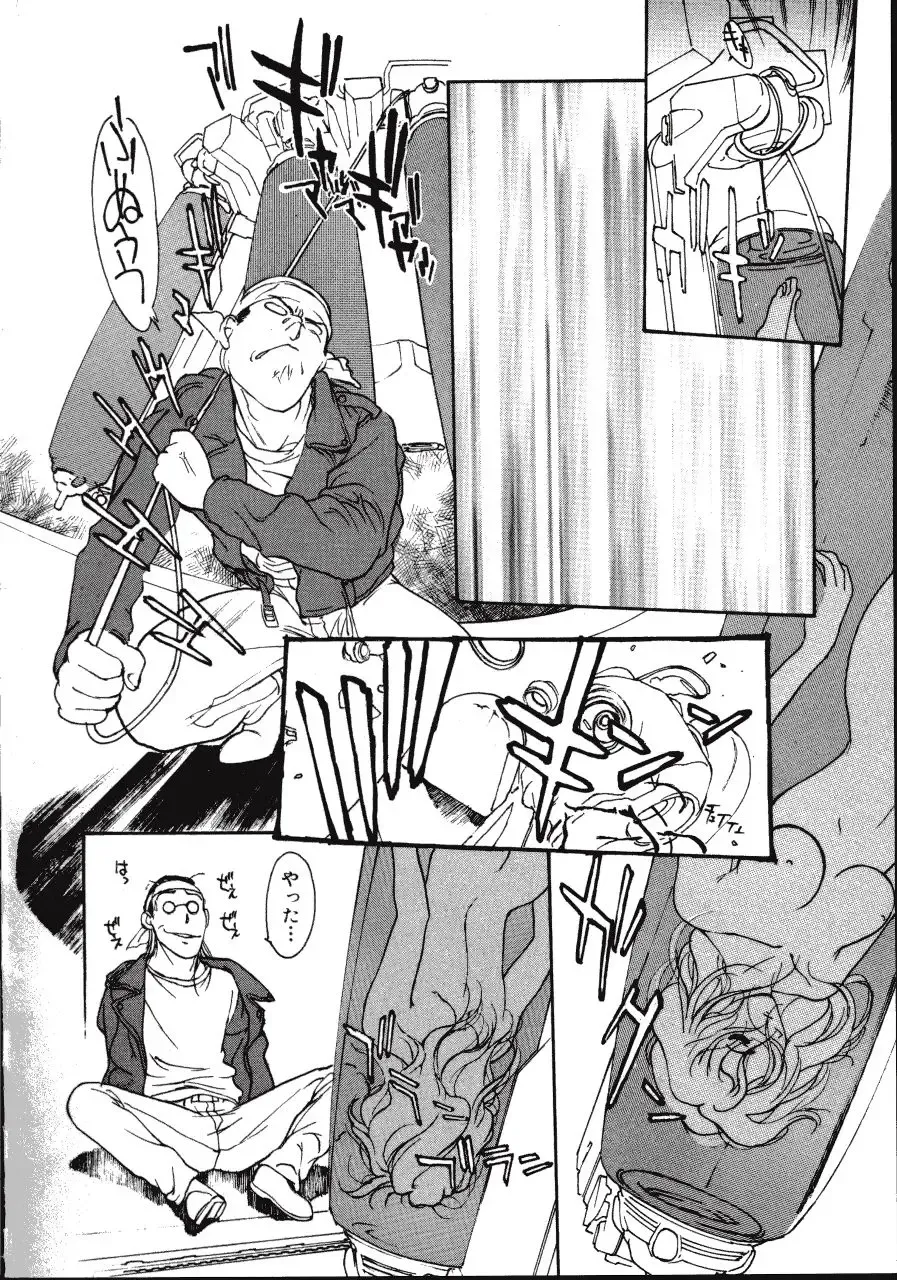 [Kio Seiji] LEATHERMAN Vol. 2 Fhentai - Page 149