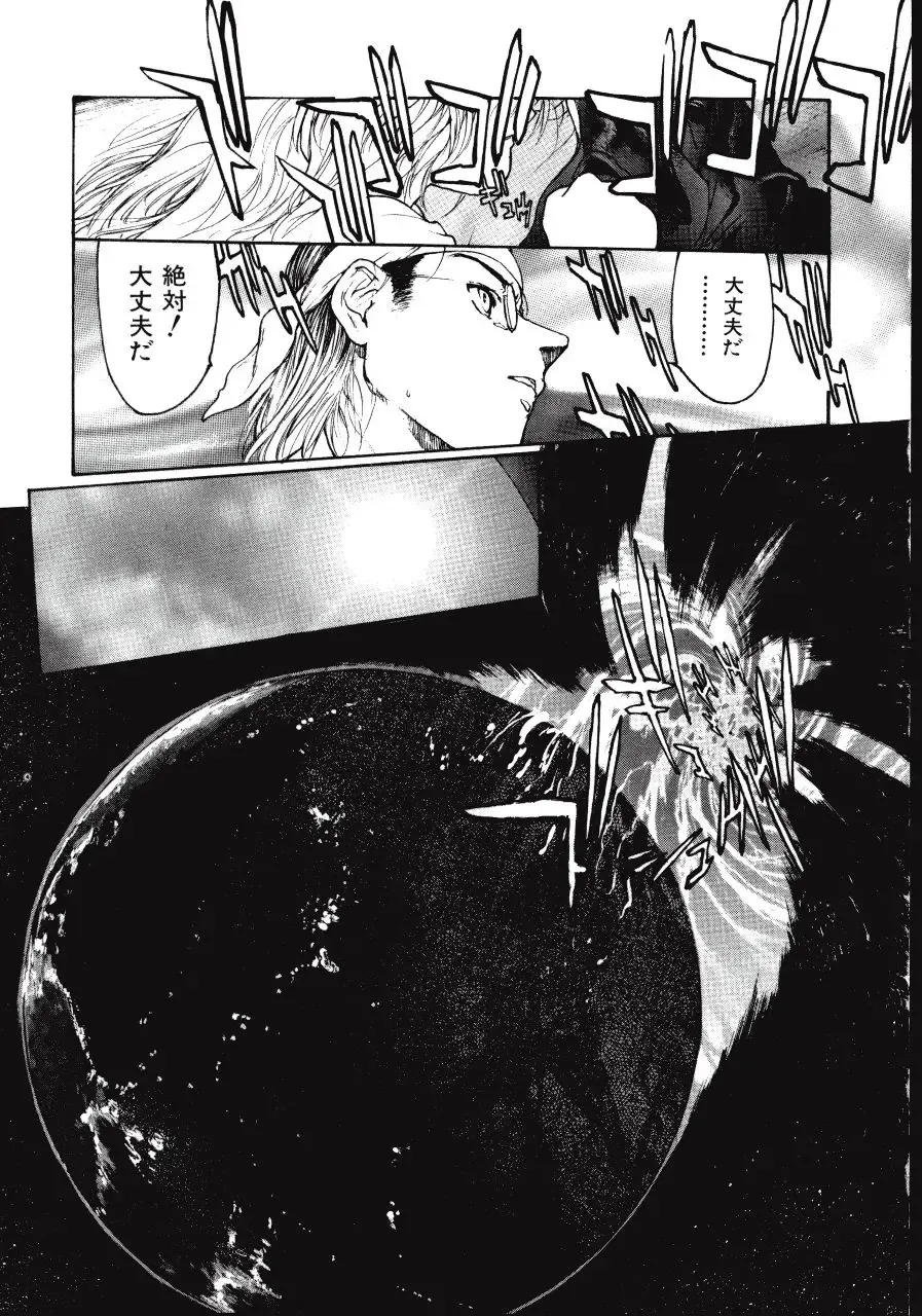 [Kio Seiji] LEATHERMAN Vol. 2 Fhentai - Page 185