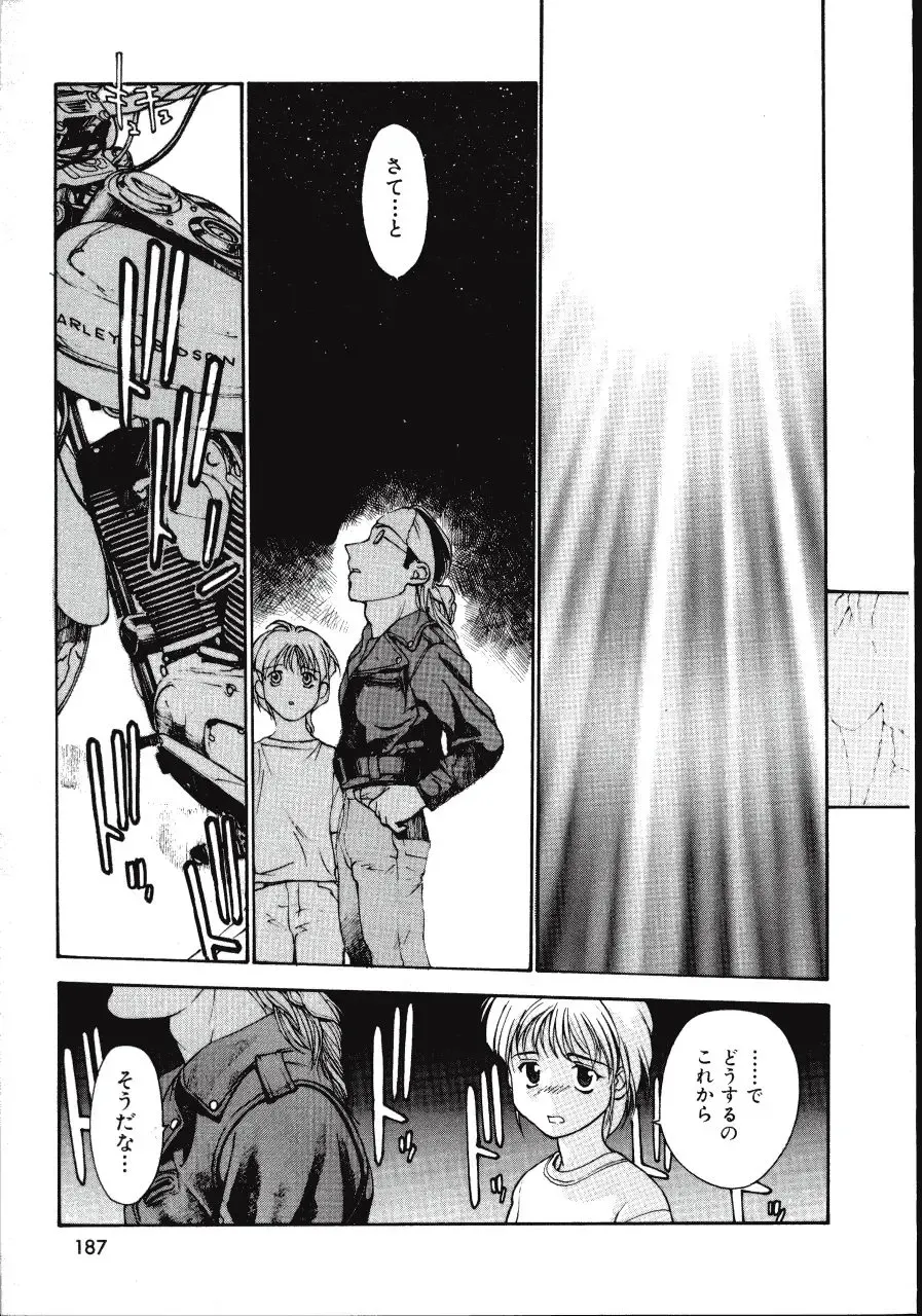 [Kio Seiji] LEATHERMAN Vol. 2 Fhentai - Page 187