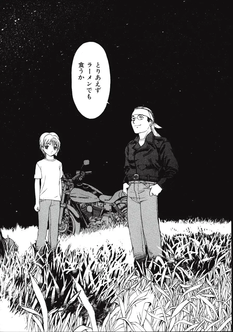 [Kio Seiji] LEATHERMAN Vol. 2 Fhentai - Page 188