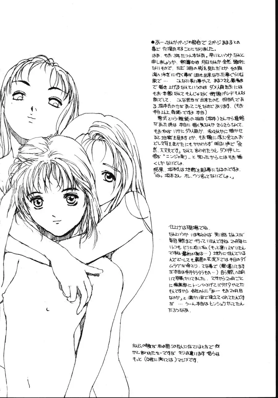 [Kio Seiji] LEATHERMAN Vol. 2 Fhentai - Page 190