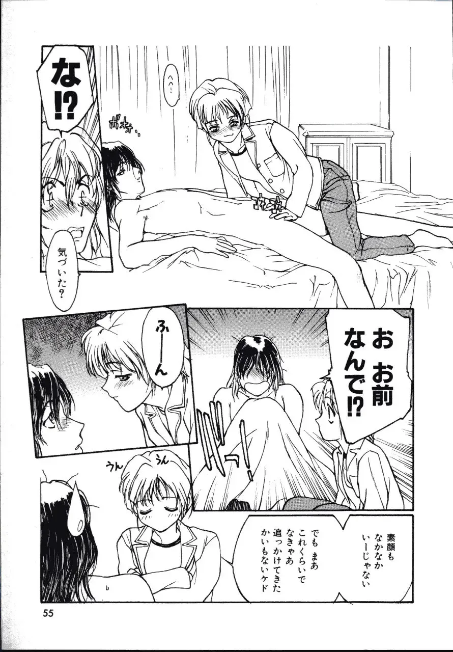 [Kio Seiji] LEATHERMAN Vol. 2 Fhentai - Page 54