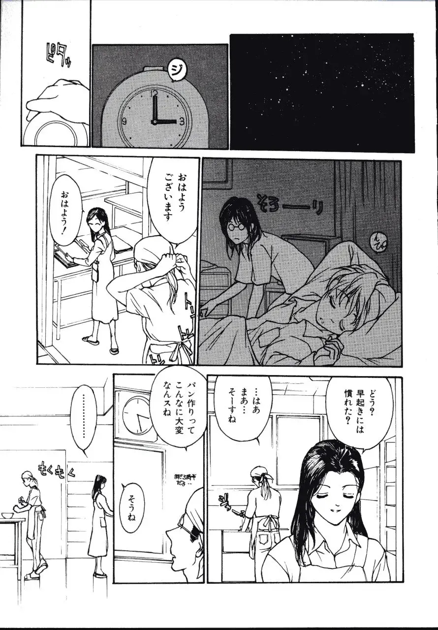 [Kio Seiji] LEATHERMAN Vol. 2 Fhentai - Page 64