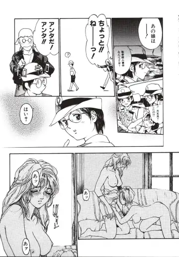 [Kio Seiji] LEATHERMAN Vol. 2 Fhentai - Page 104