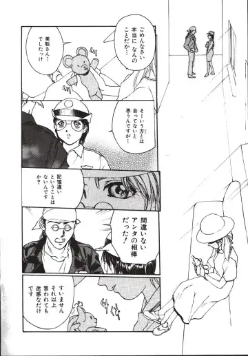 [Kio Seiji] LEATHERMAN Vol. 2 Fhentai - Page 109