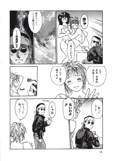 [Kio Seiji] LEATHERMAN Vol. 2 Fhentai - Page 11