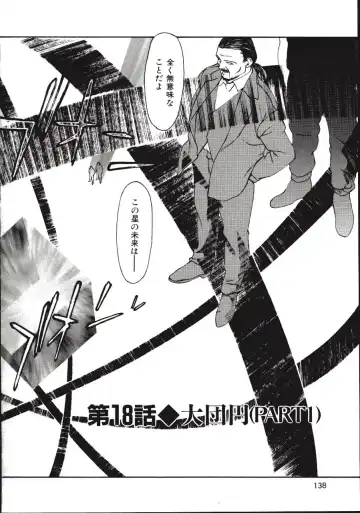 [Kio Seiji] LEATHERMAN Vol. 2 Fhentai - Page 137