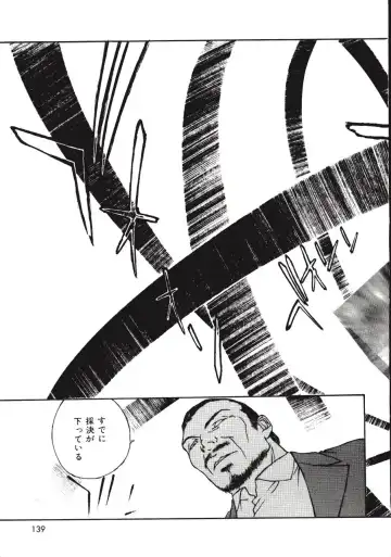 [Kio Seiji] LEATHERMAN Vol. 2 Fhentai - Page 138