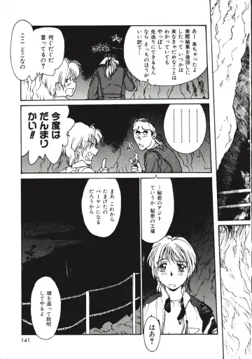 [Kio Seiji] LEATHERMAN Vol. 2 Fhentai - Page 140