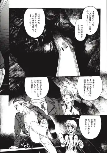 [Kio Seiji] LEATHERMAN Vol. 2 Fhentai - Page 141