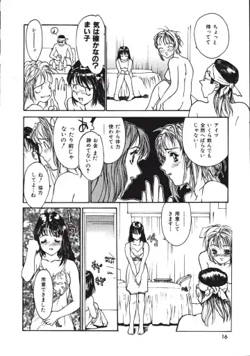 [Kio Seiji] LEATHERMAN Vol. 2 Fhentai - Page 15