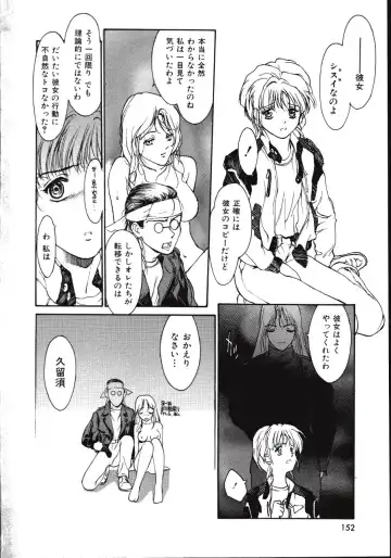 [Kio Seiji] LEATHERMAN Vol. 2 Fhentai - Page 151