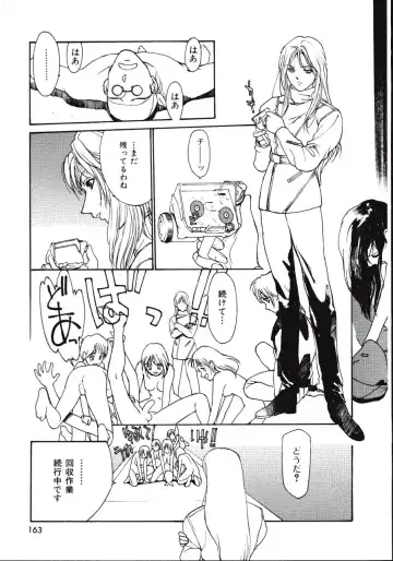 [Kio Seiji] LEATHERMAN Vol. 2 Fhentai - Page 162