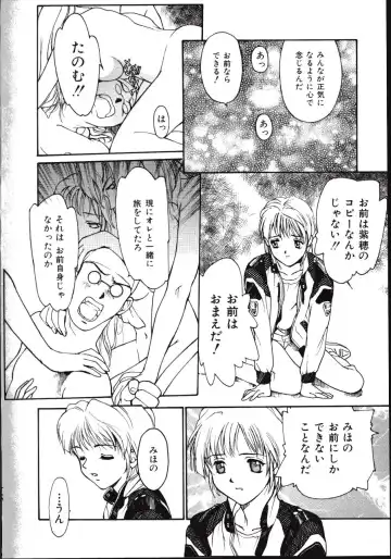 [Kio Seiji] LEATHERMAN Vol. 2 Fhentai - Page 165