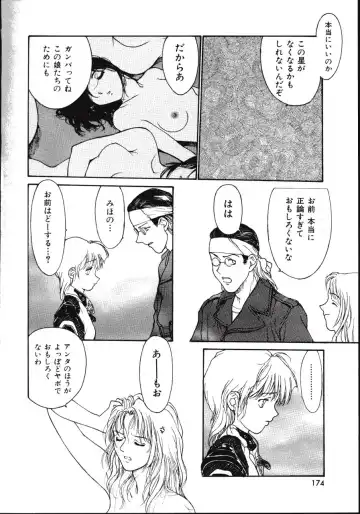 [Kio Seiji] LEATHERMAN Vol. 2 Fhentai - Page 174