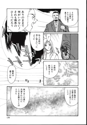 [Kio Seiji] LEATHERMAN Vol. 2 Fhentai - Page 179