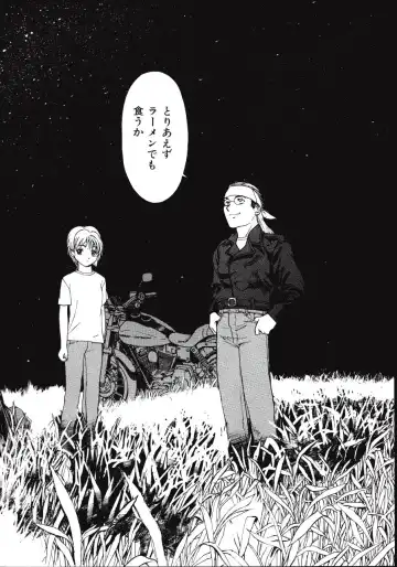 [Kio Seiji] LEATHERMAN Vol. 2 Fhentai - Page 188