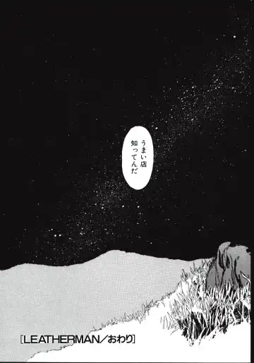 [Kio Seiji] LEATHERMAN Vol. 2 Fhentai - Page 189