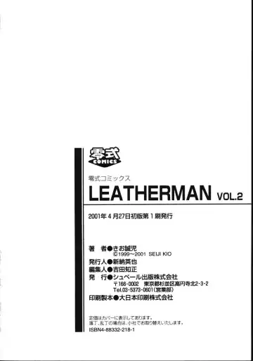 [Kio Seiji] LEATHERMAN Vol. 2 Fhentai - Page 192