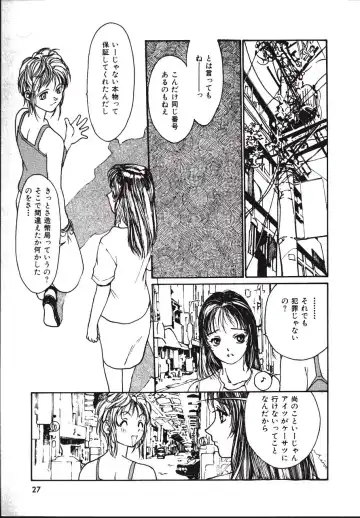 [Kio Seiji] LEATHERMAN Vol. 2 Fhentai - Page 26