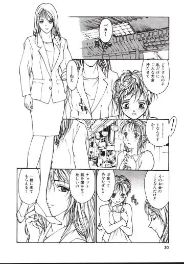 [Kio Seiji] LEATHERMAN Vol. 2 Fhentai - Page 29