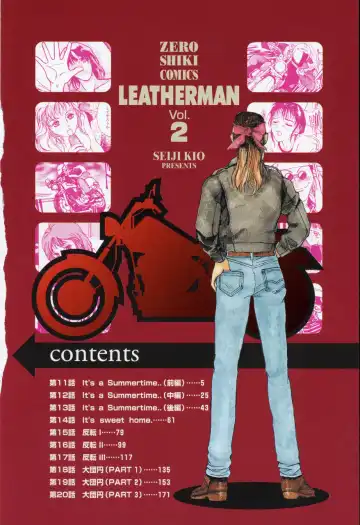 [Kio Seiji] LEATHERMAN Vol. 2 Fhentai - Page 4