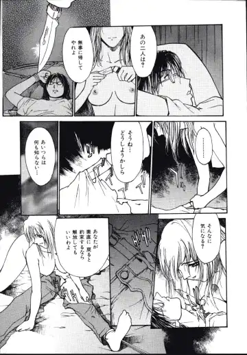 [Kio Seiji] LEATHERMAN Vol. 2 Fhentai - Page 44