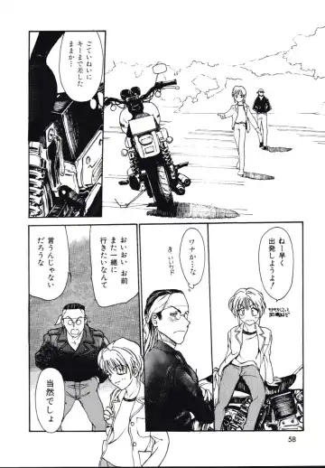 [Kio Seiji] LEATHERMAN Vol. 2 Fhentai - Page 57