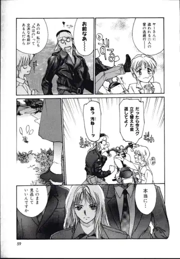 [Kio Seiji] LEATHERMAN Vol. 2 Fhentai - Page 58