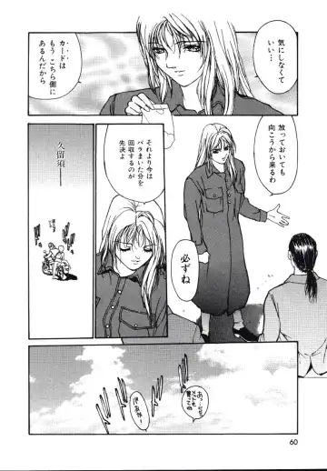 [Kio Seiji] LEATHERMAN Vol. 2 Fhentai - Page 59