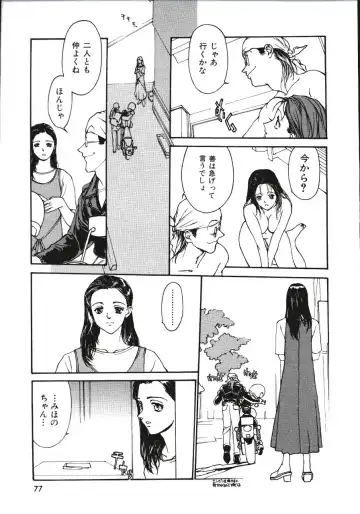 [Kio Seiji] LEATHERMAN Vol. 2 Fhentai - Page 76