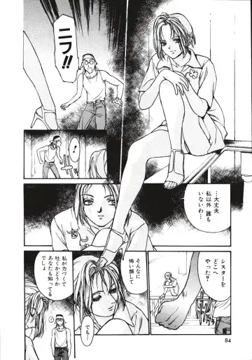 [Kio Seiji] LEATHERMAN Vol. 2 Fhentai - Page 83