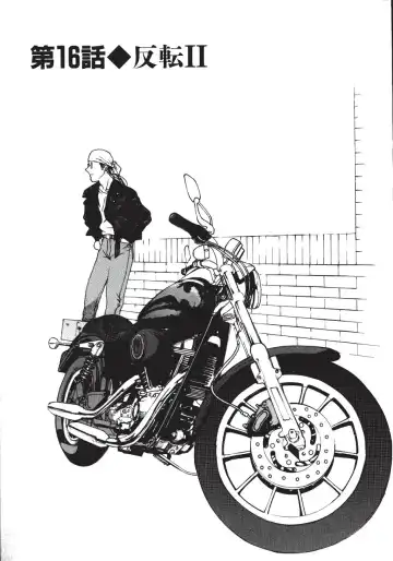 [Kio Seiji] LEATHERMAN Vol. 2 Fhentai - Page 98