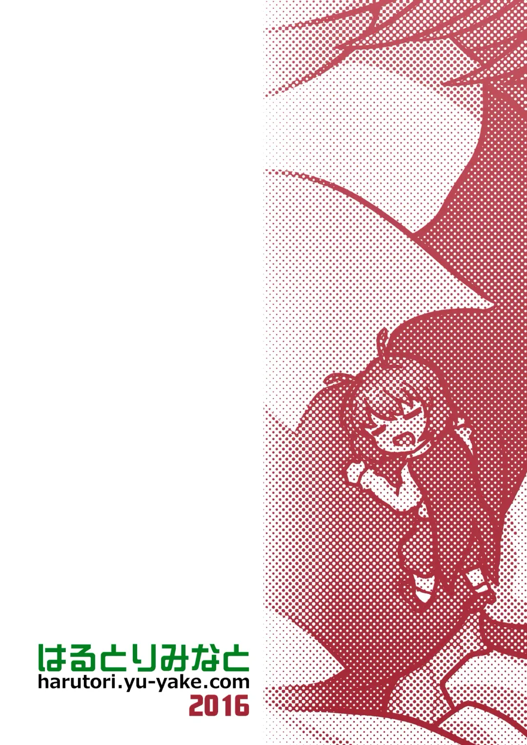 [Vostok] Mystia-chan no Onaka no Naka o Full Tour Suru Ohanashi Fhentai - Page 17