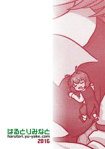 [Vostok] Mystia-chan no Onaka no Naka o Full Tour Suru Ohanashi Fhentai - Page 17