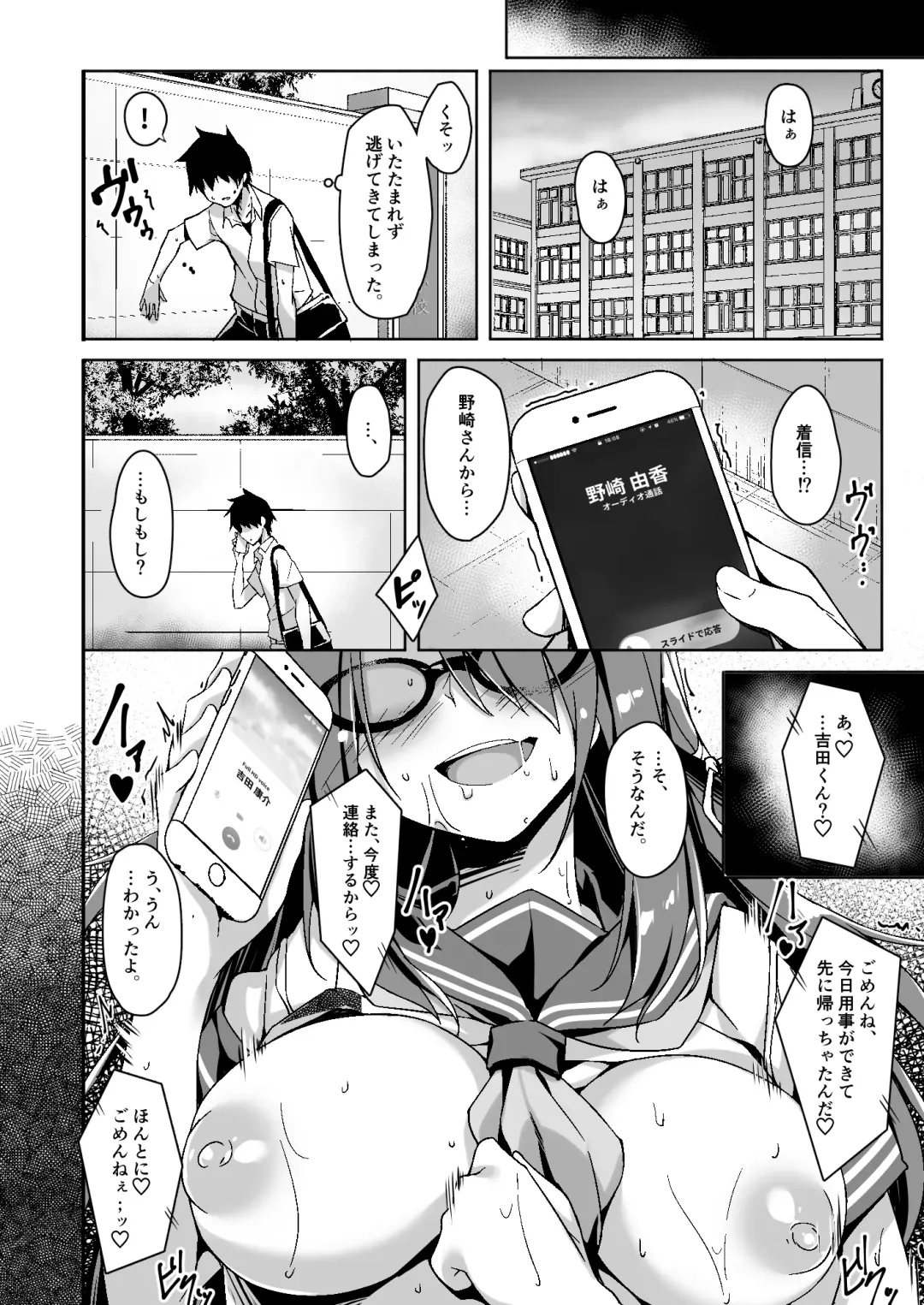 [Akizora Momidi] Akogare no Kanojo to Punt no Zureta Boku Fhentai - Page 21