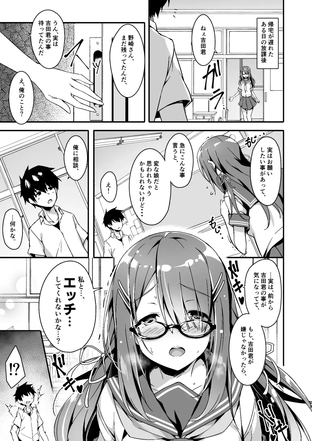 [Akizora Momidi] Akogare no Kanojo to Punt no Zureta Boku Fhentai - Page 4