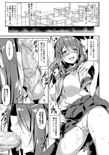 [Akizora Momidi] Akogare no Kanojo to Punt no Zureta Boku Fhentai - Page 10