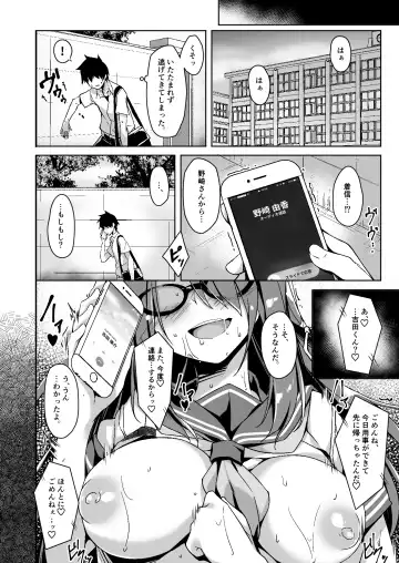 [Akizora Momidi] Akogare no Kanojo to Punt no Zureta Boku Fhentai - Page 21
