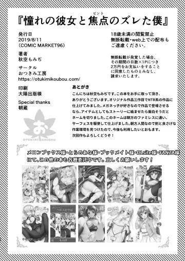 [Akizora Momidi] Akogare no Kanojo to Punt no Zureta Boku Fhentai - Page 25