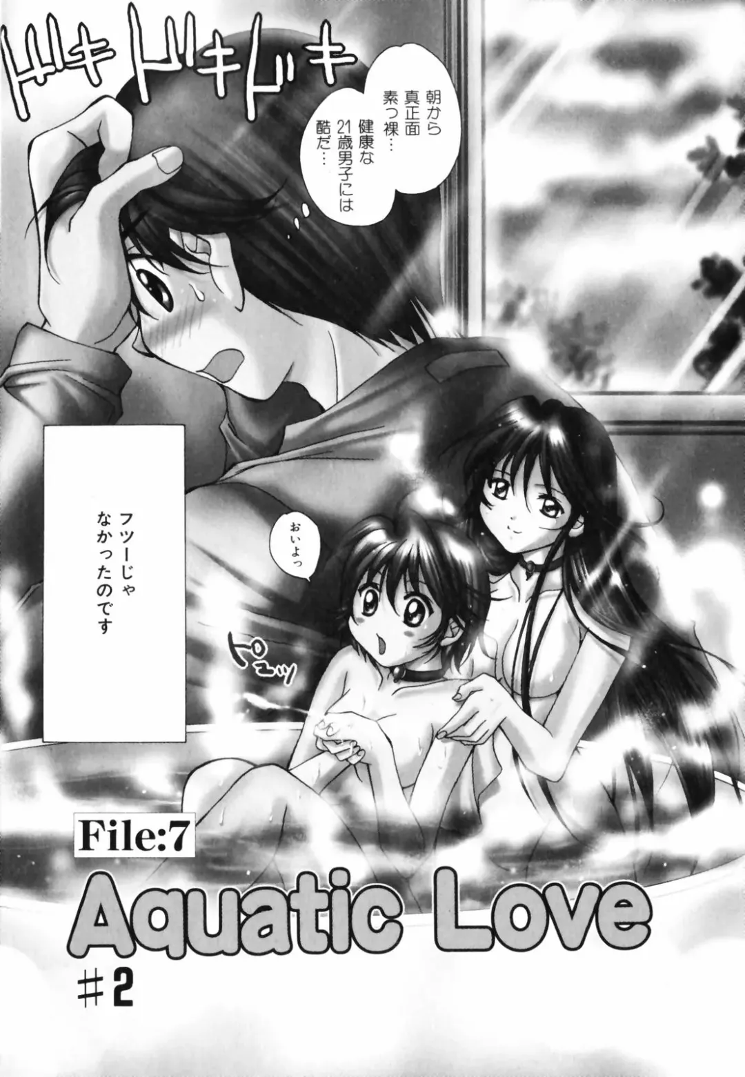 [Setsuna] Hoshikuzu Sakura | STAR DUST CHERRY TREE. Fhentai - Page 106