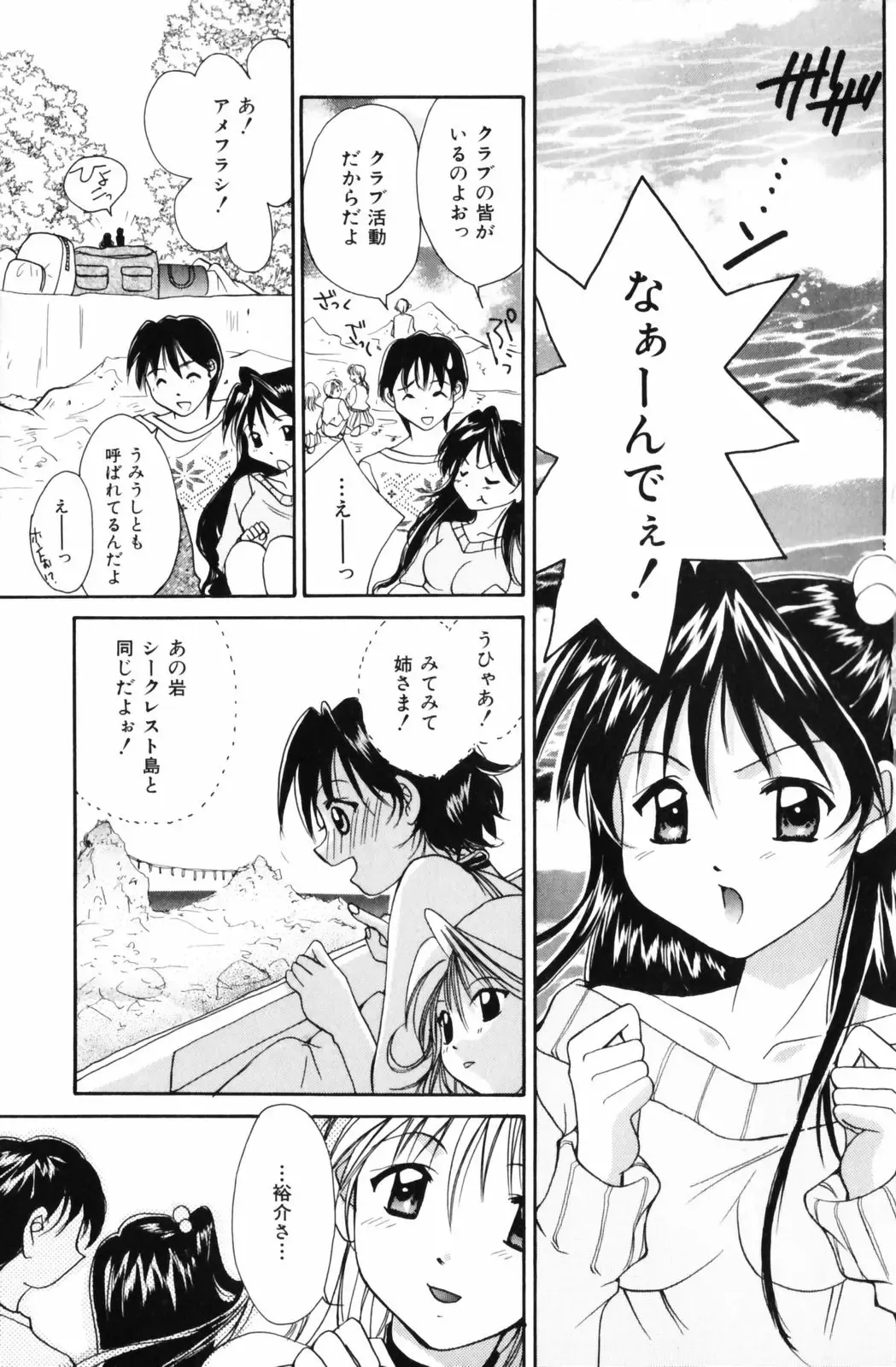 [Setsuna] Hoshikuzu Sakura | STAR DUST CHERRY TREE. Fhentai - Page 128