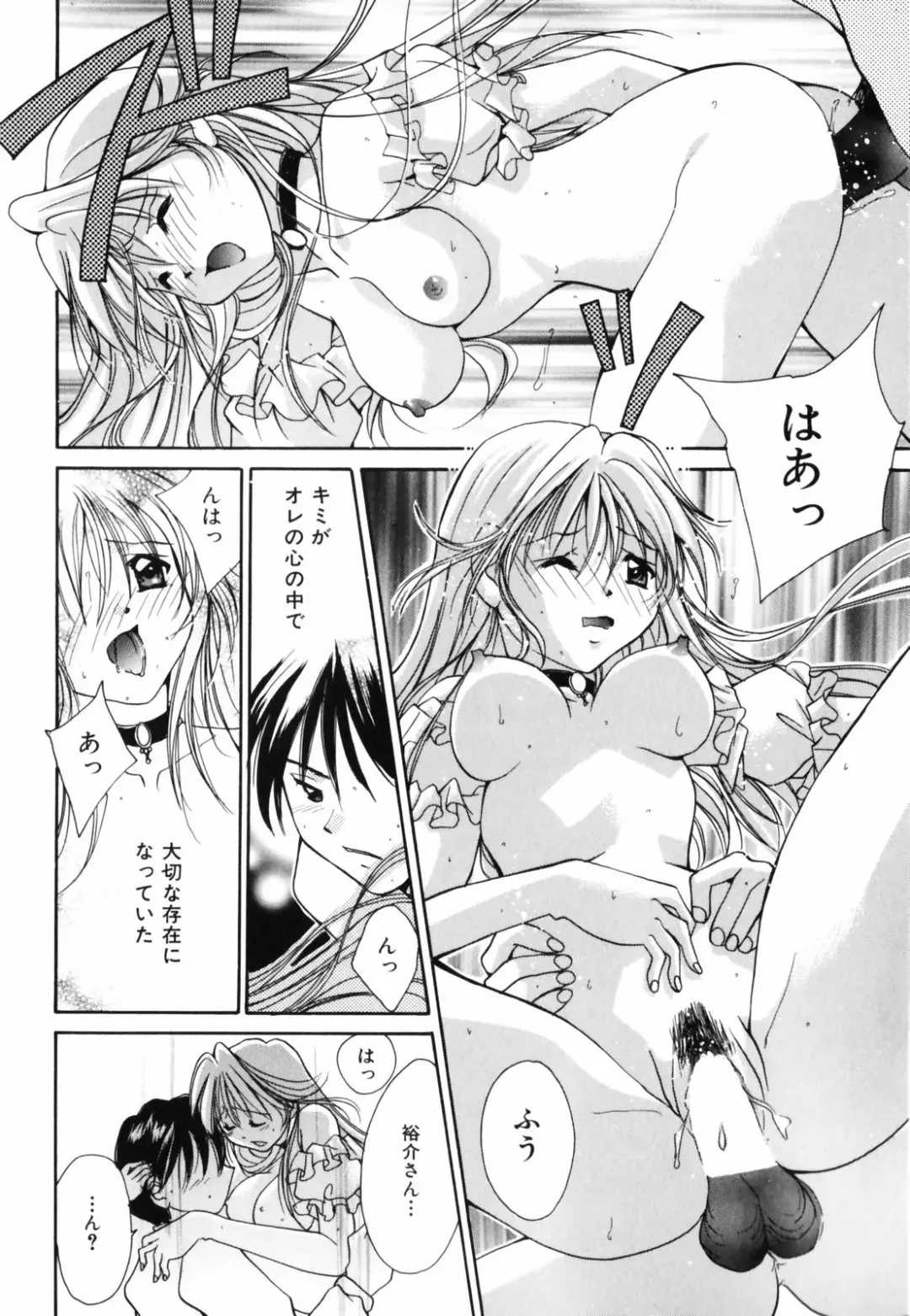 [Setsuna] Hoshikuzu Sakura | STAR DUST CHERRY TREE. Fhentai - Page 135